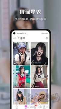 悦色视频交友app