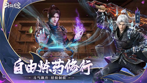 斗破苍穹：巅峰对决福利版