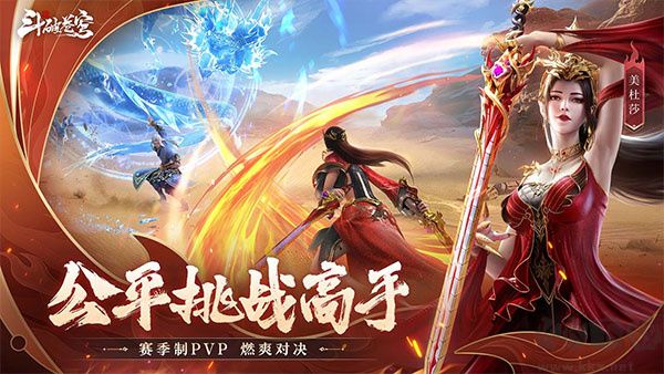 斗破苍穹：巅峰对决福利版