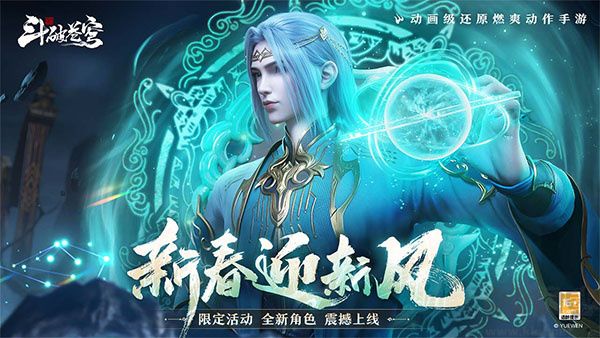 斗破苍穹：巅峰对决福利版