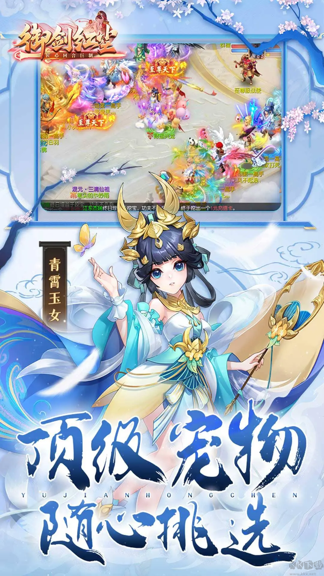 御剑红尘最新版