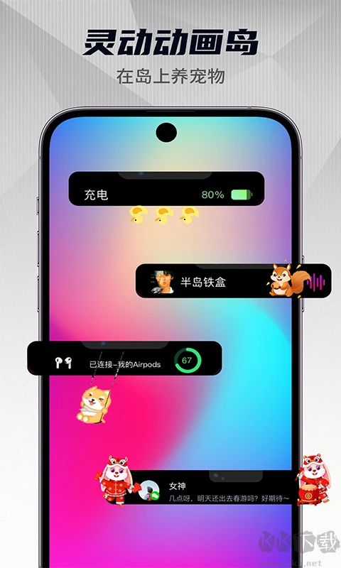 灵动小组件官方版