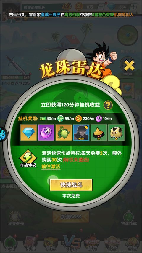 梦之旅人(0.1折送千抽)