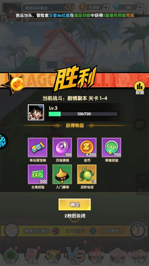 梦之旅人（0.1折送千抽）