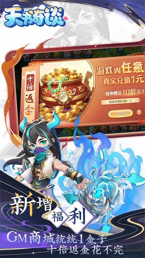 天书奇谈（0.05折送神兽绒绒）