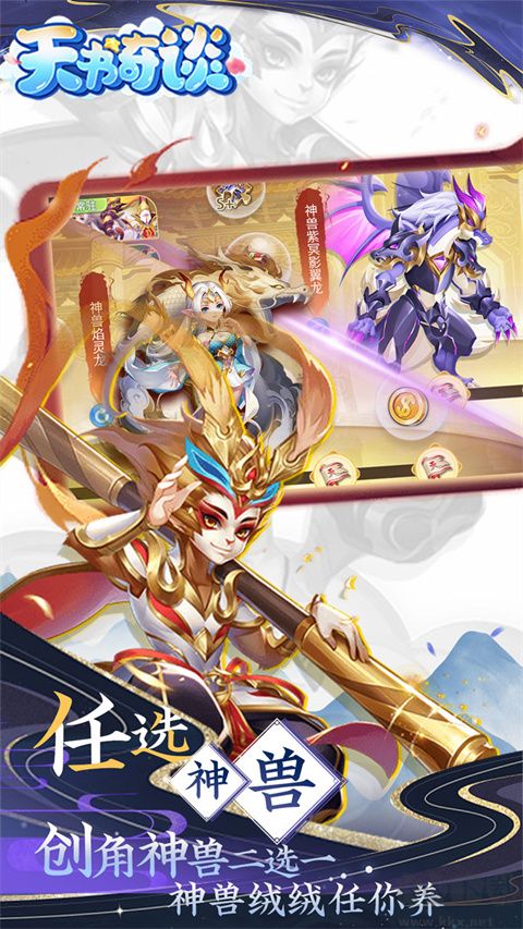 天书奇谈（0.05折送神兽绒绒）