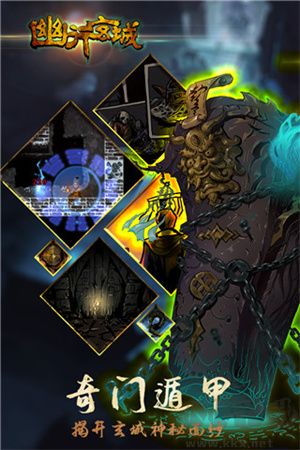 幽行玄城无限钻石版