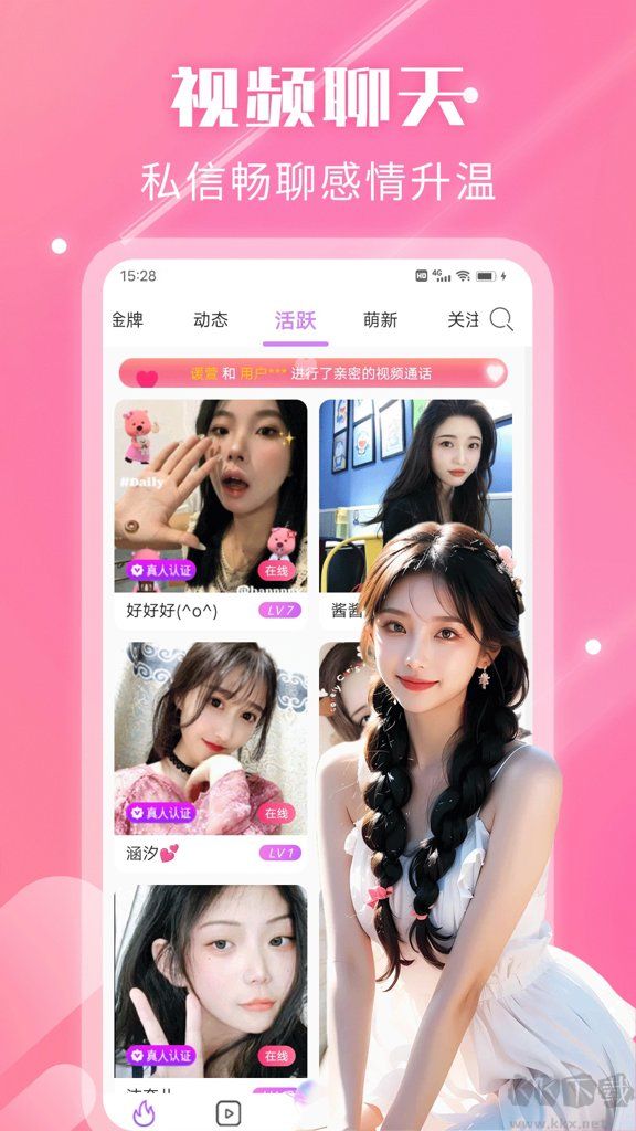 夜遇心聊视频交友app