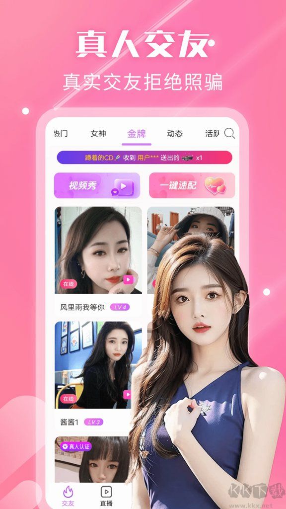 夜遇心聊视频交友app