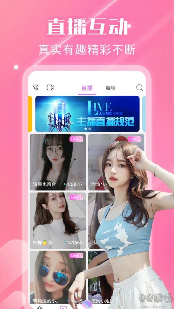 夜遇心聊视频交友app