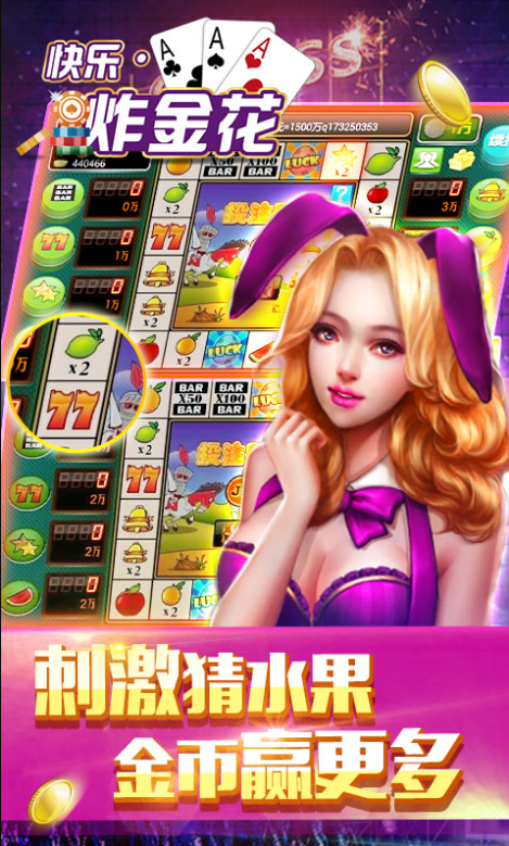 炸金花棋牌手机平台