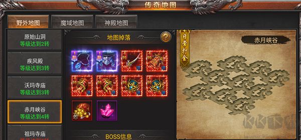 霸刀传奇（追忆九流派返利版）