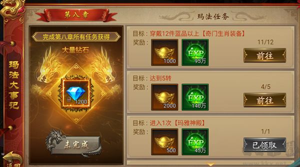 霸刀传奇（追忆九流派返利版）