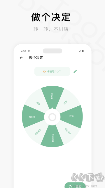 一个木函免费版