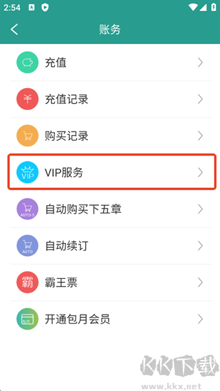 晋江小说阅读app手机版