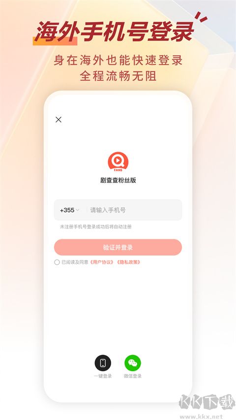 剧查查最新版