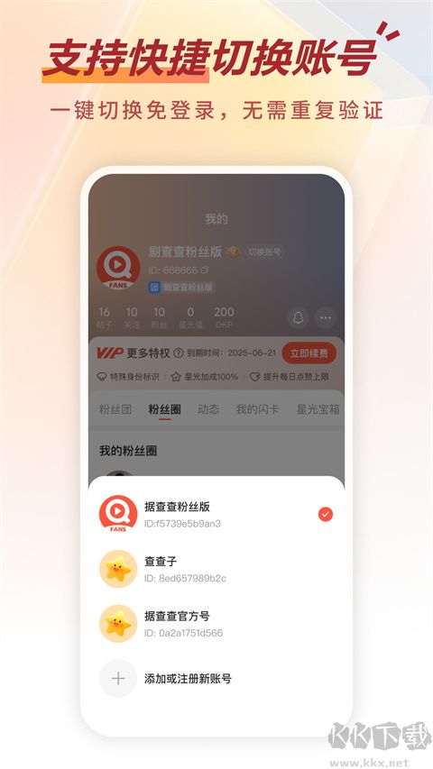 剧查查最新版