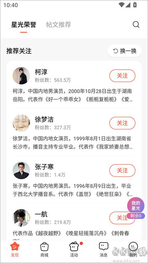 剧查查最新版