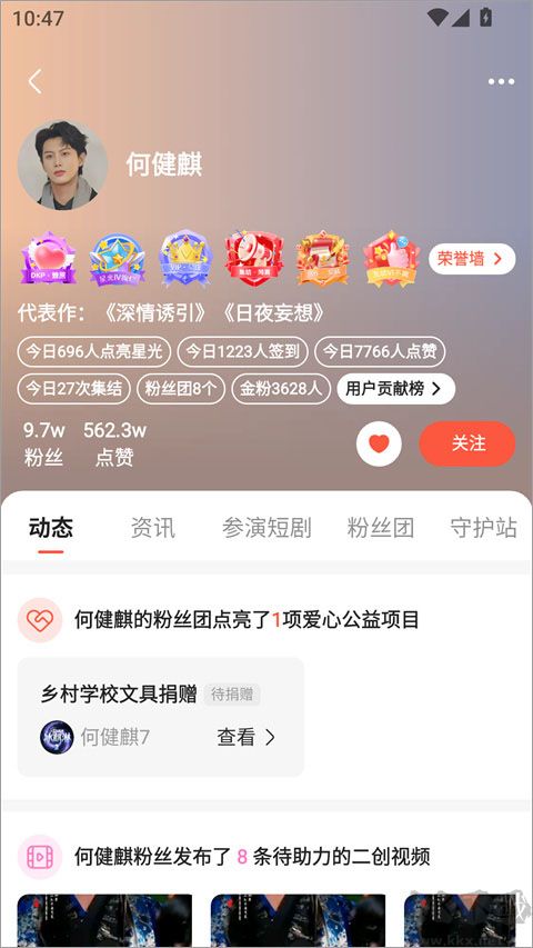 剧查查最新版