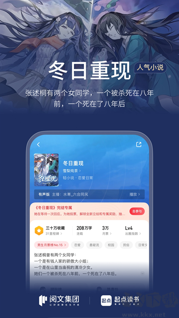 起点读书app官方版