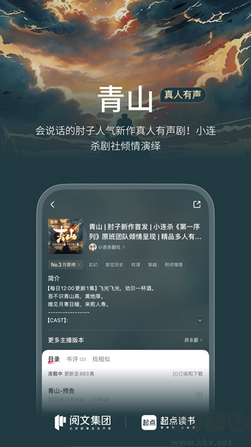 起点读书app官方版