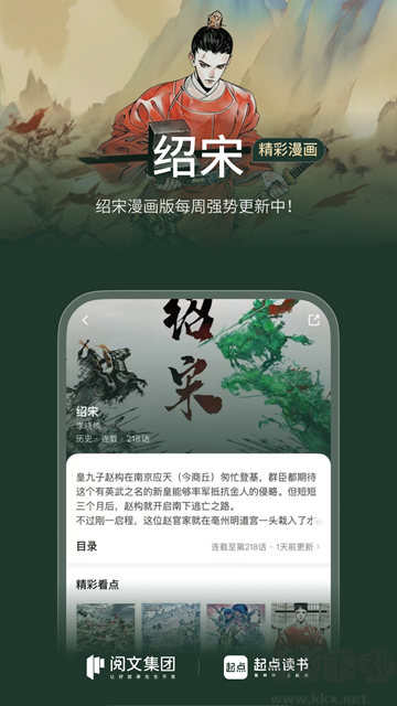 起点读书app官方版