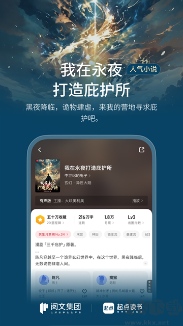 起点读书app官方版