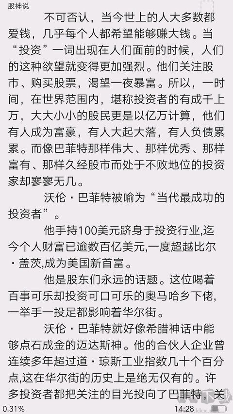 微书房软件