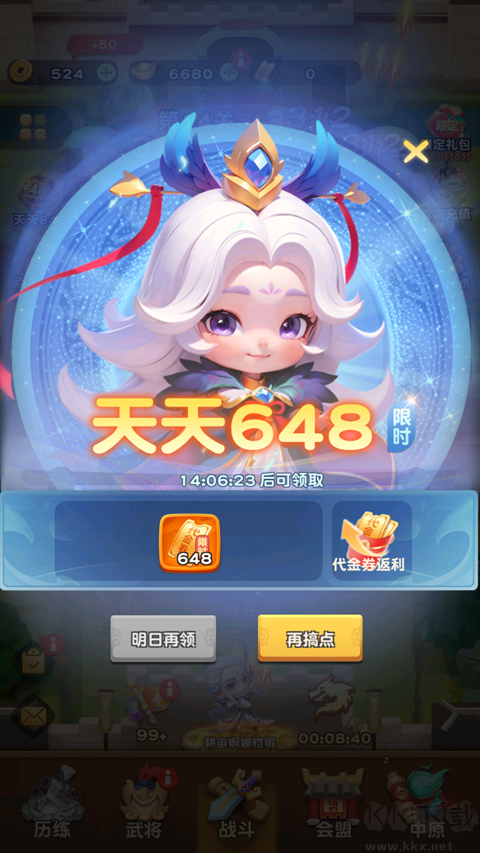 军师联盟