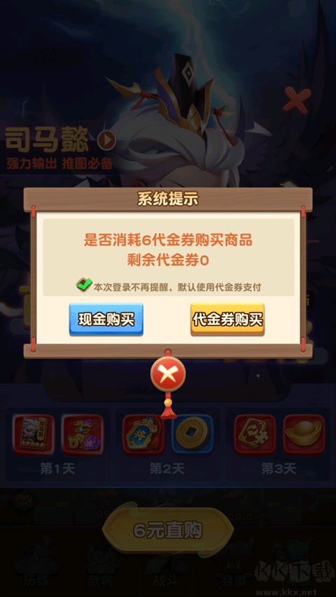 军师联盟