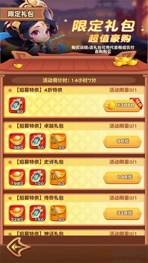 军师联盟