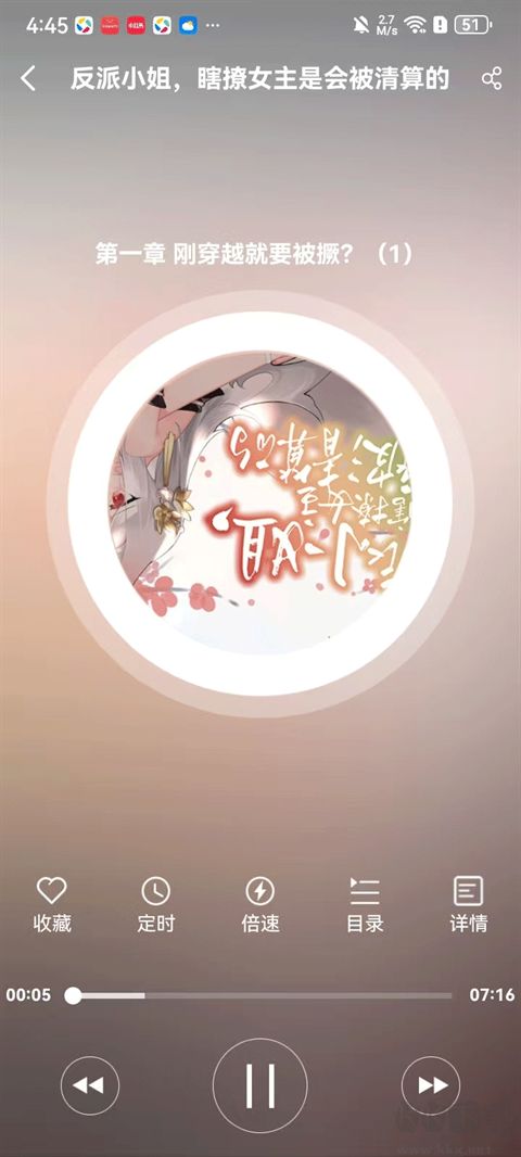 菠萝包轻小说app官方版