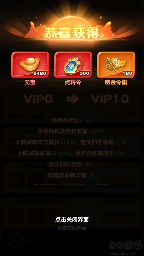 军师联盟（0.1折爽玩三国免费版）