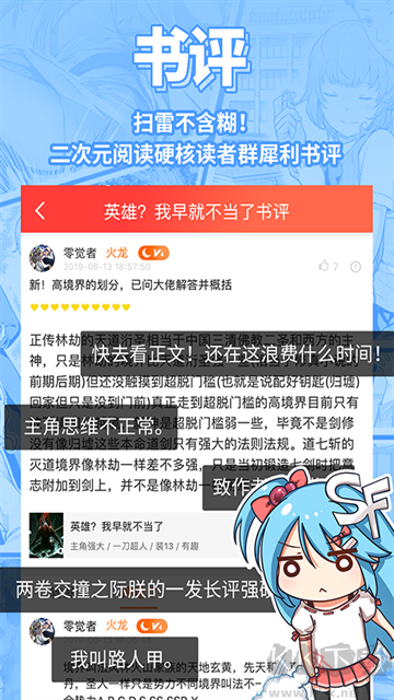 菠萝包轻小说app官方版