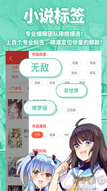 菠萝包轻小说app官方版