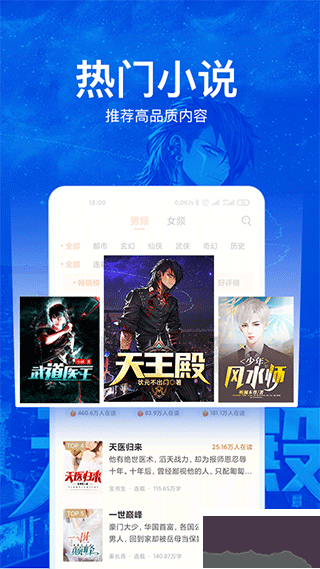 小说阅读吧免费版