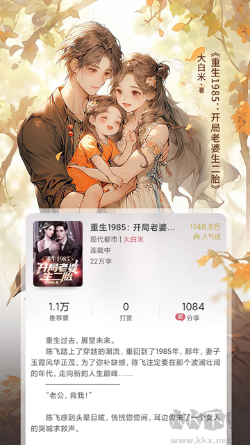 火星小说app免费版