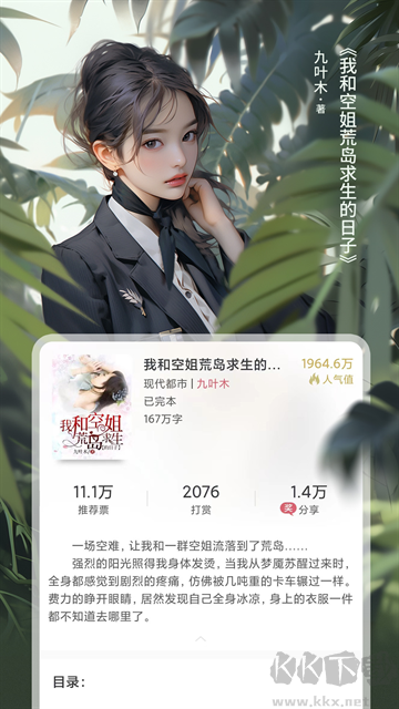 火星小说app免费版