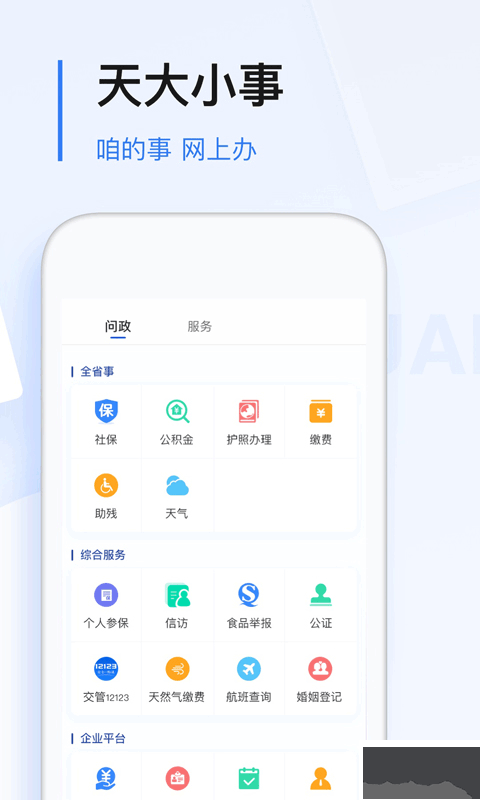 无限龙江手机版