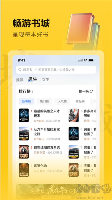 趣读书免费小说app