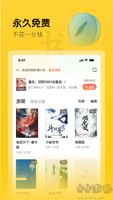 趣读书免费小说app