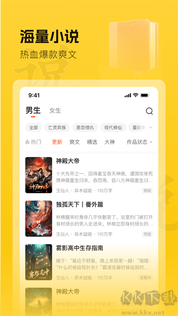 趣读书免费小说app