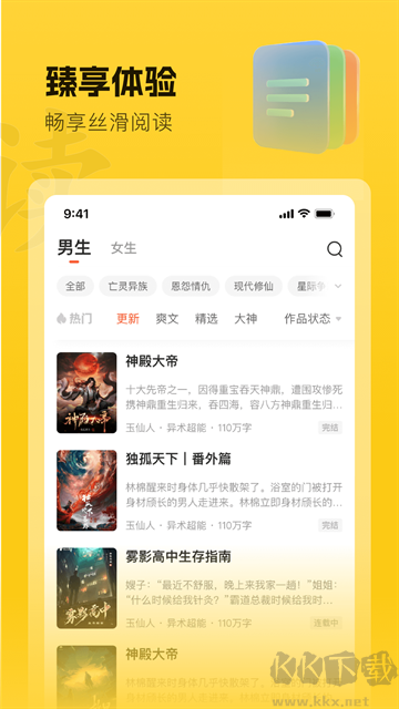 趣读书免费小说app