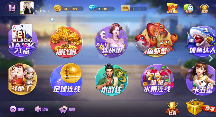 指尖棋牌绿色版
