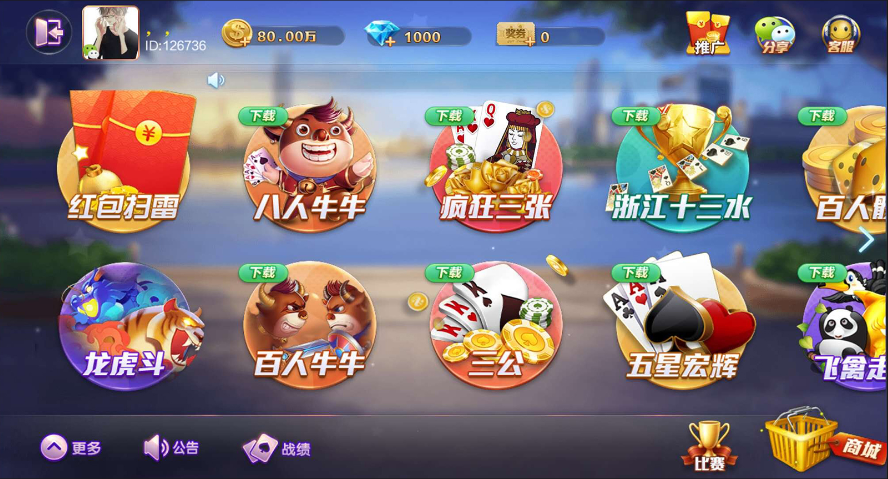 指尖棋牌绿色版