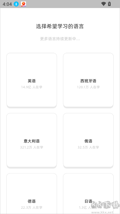 干词免费版