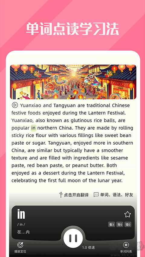干词免费版