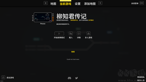 铁路调度模拟器中文版