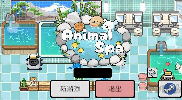 线条小狗动物温泉电脑版