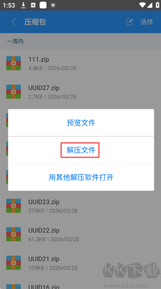 ZArchiver解压器官方版